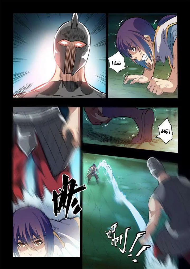 Read Apotheosis AR Manga Online
