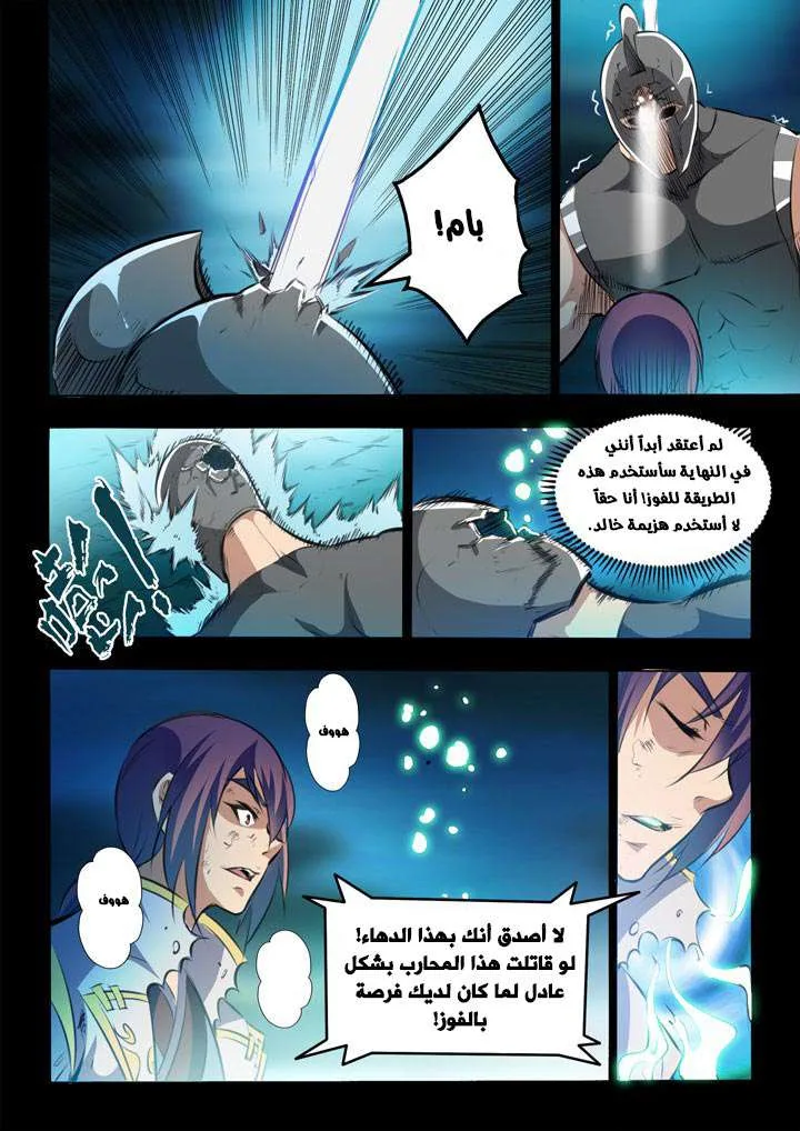 Read Apotheosis AR Manga Online