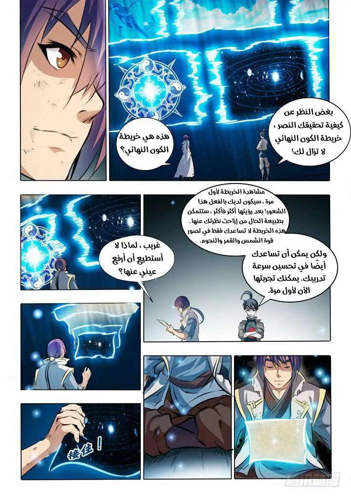 Read Apotheosis AR Manga Online