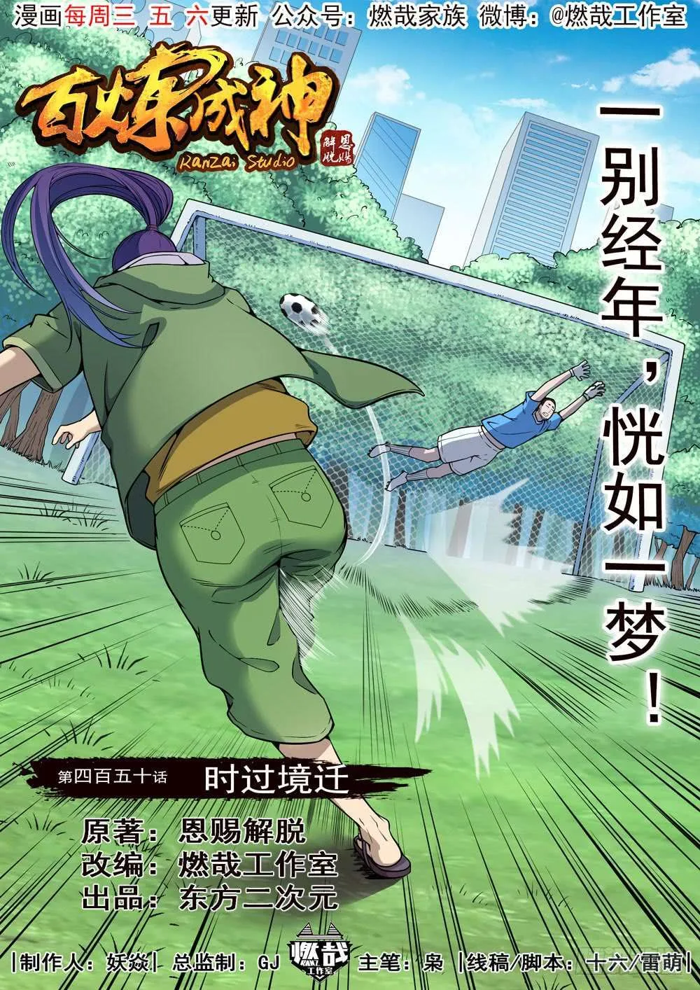 Read Apotheosis AR Manga Online
