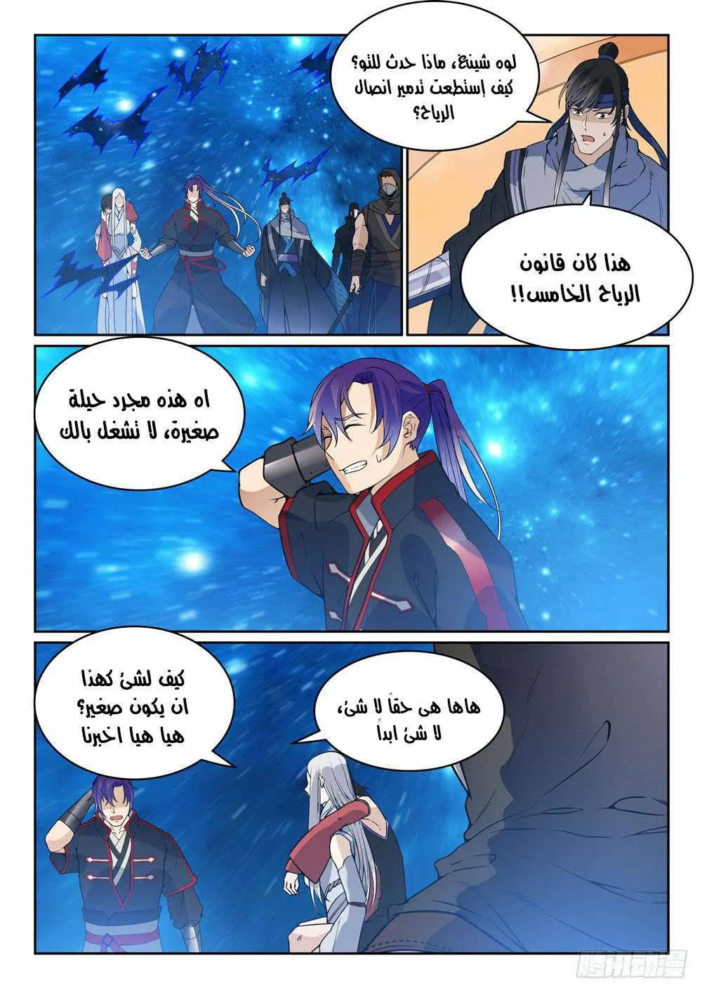 Read Apotheosis AR Manga Online