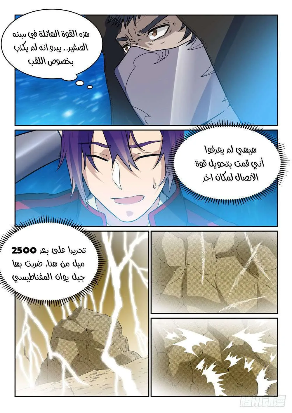 Read Apotheosis AR Manga Online