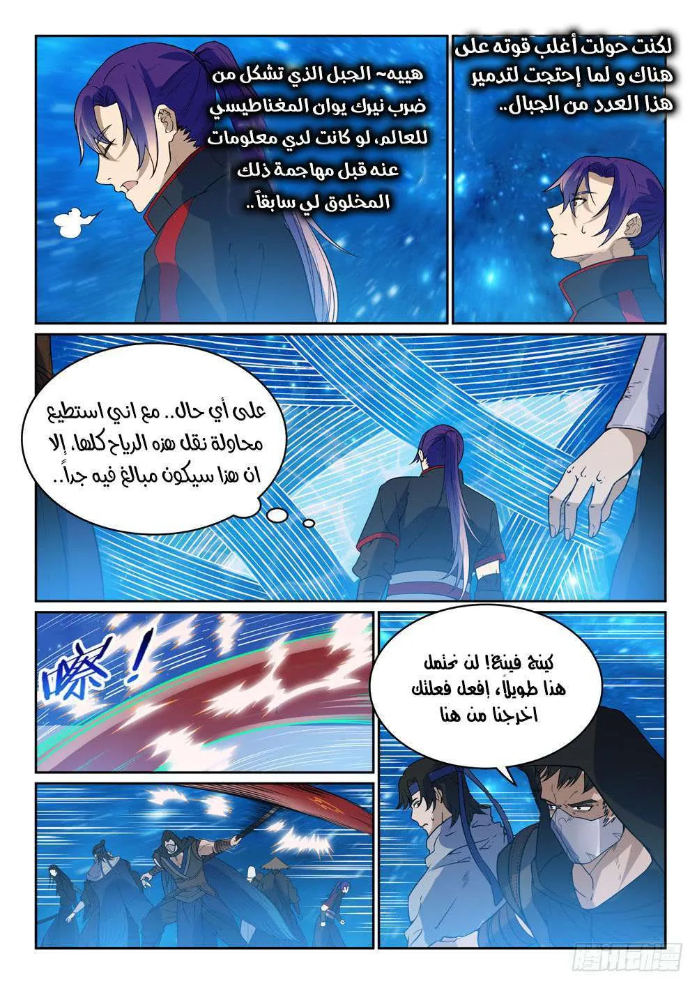Read Apotheosis AR Manga Online