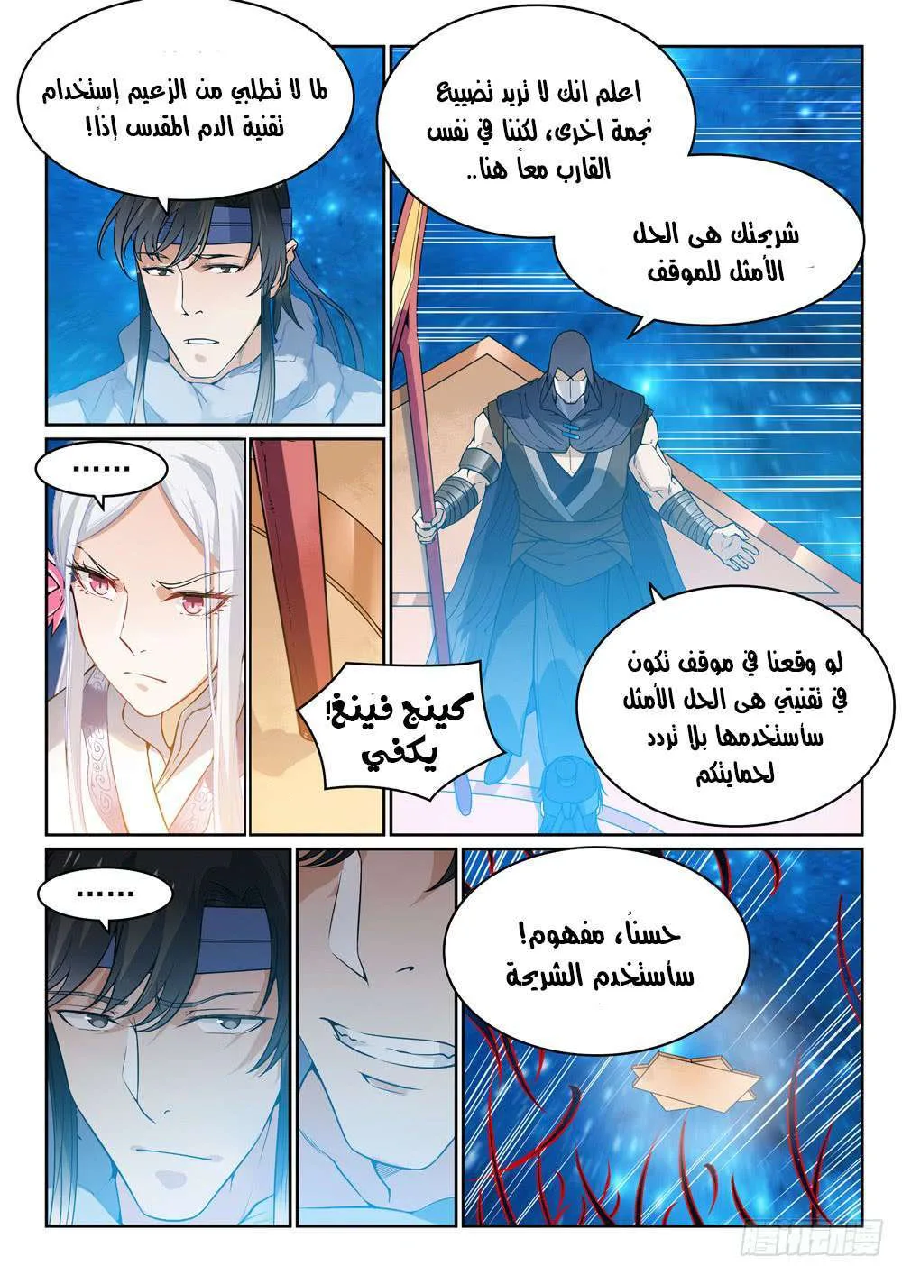 Read Apotheosis AR Manga Online