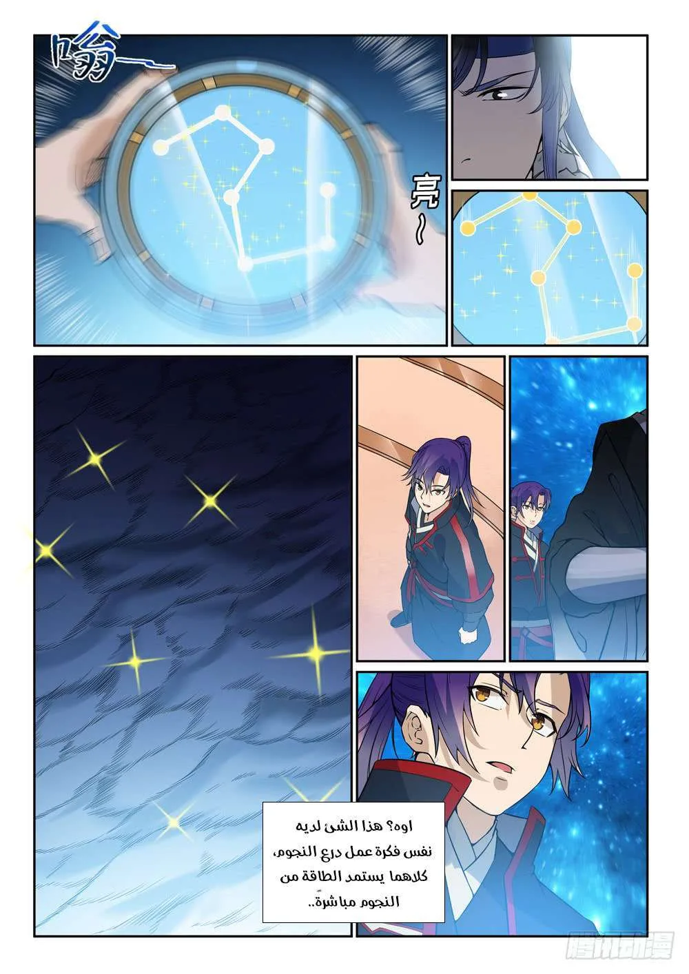 Read Apotheosis AR Manga Online