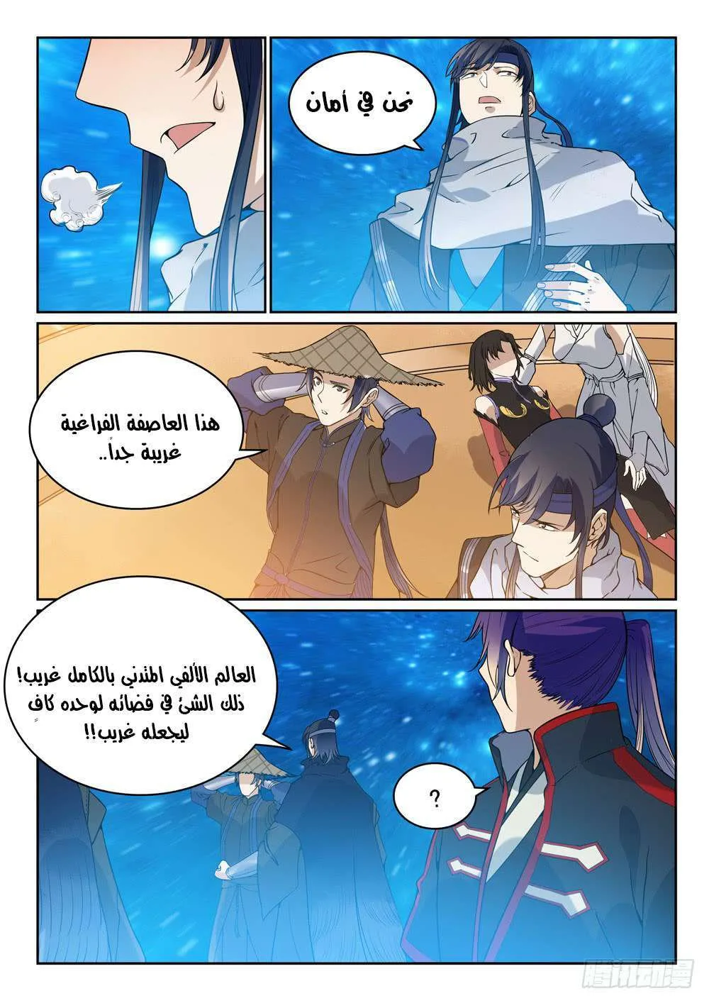 Read Apotheosis AR Manga Online
