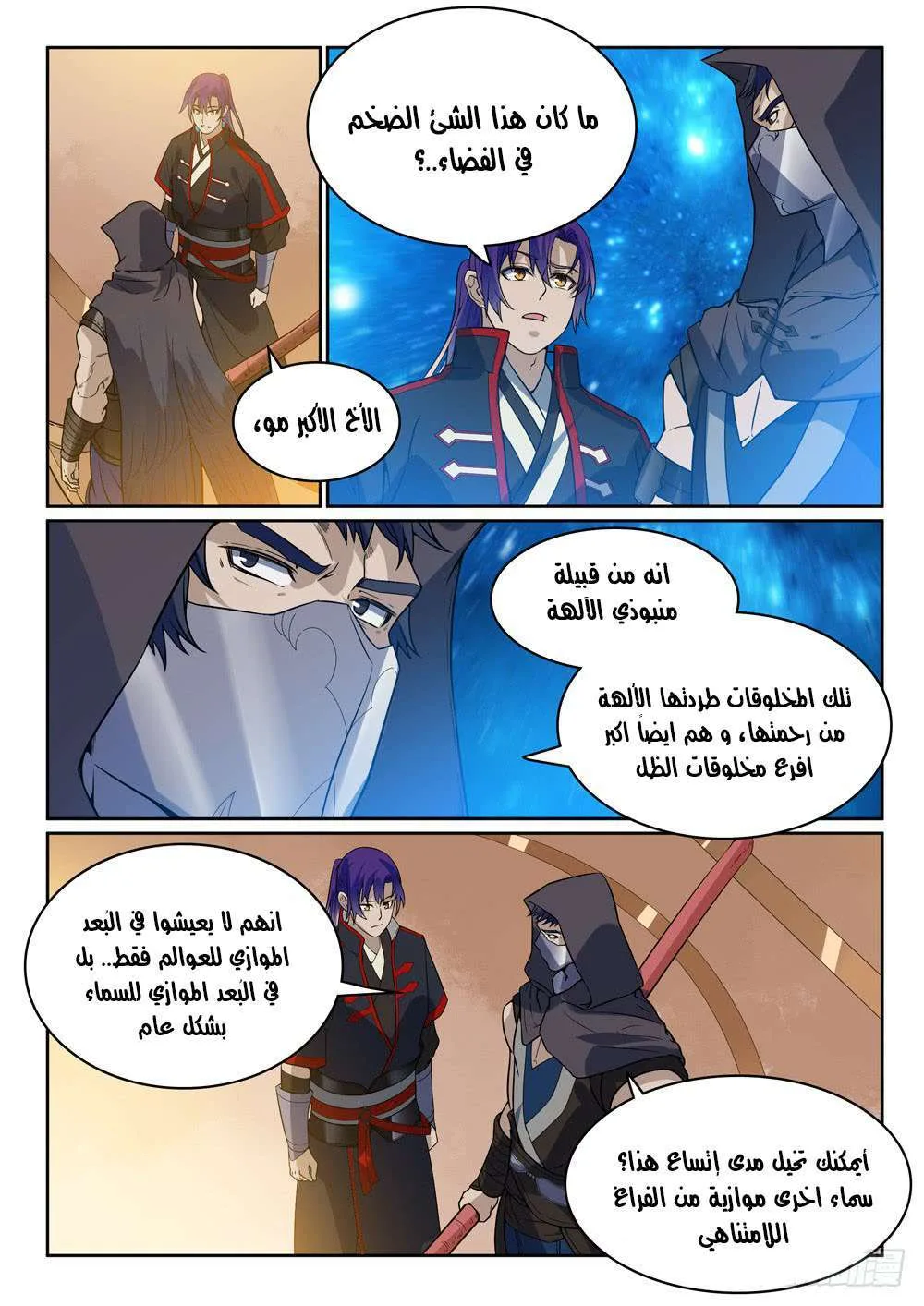 Read Apotheosis AR Manga Online