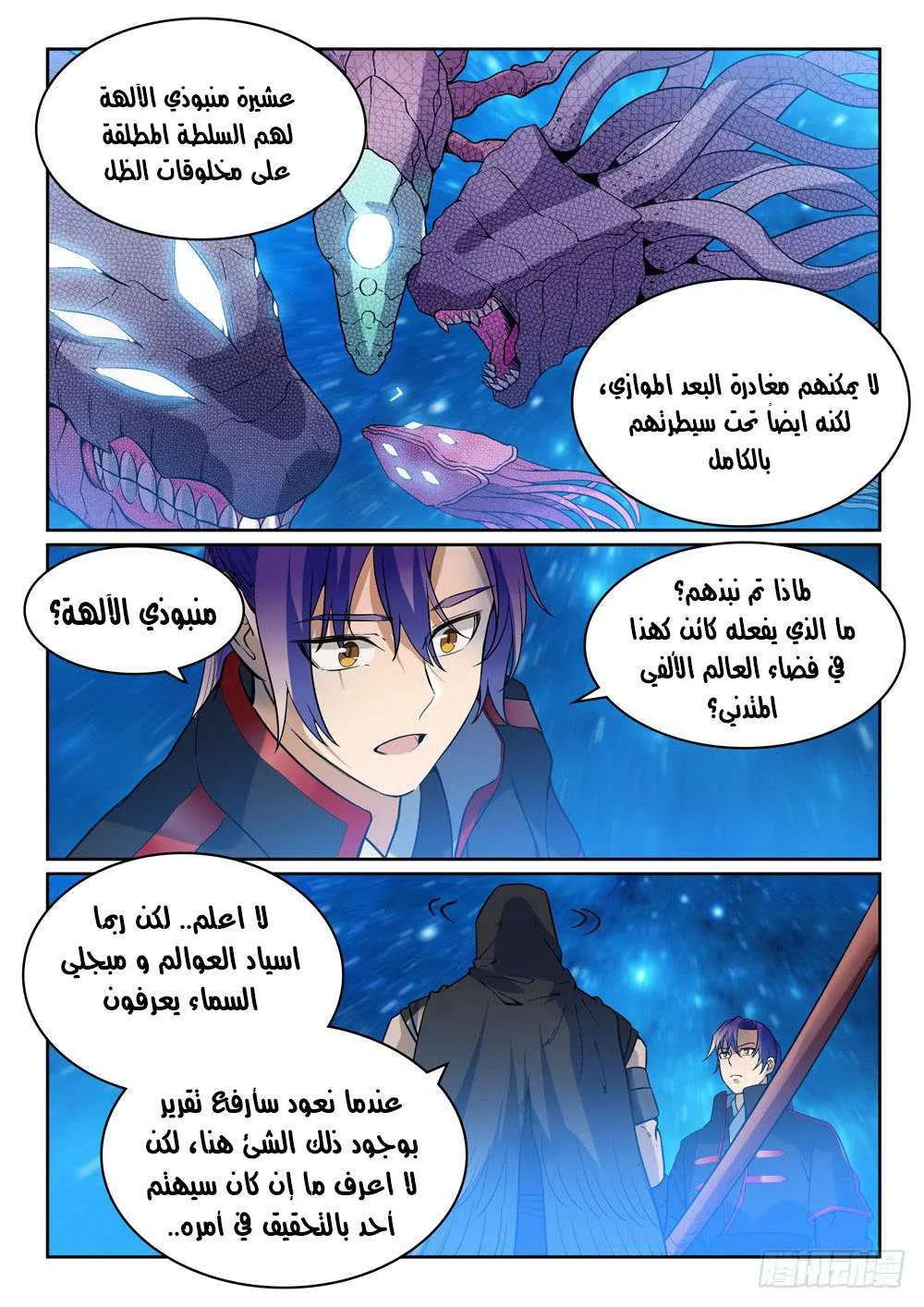 Read Apotheosis AR Manga Online
