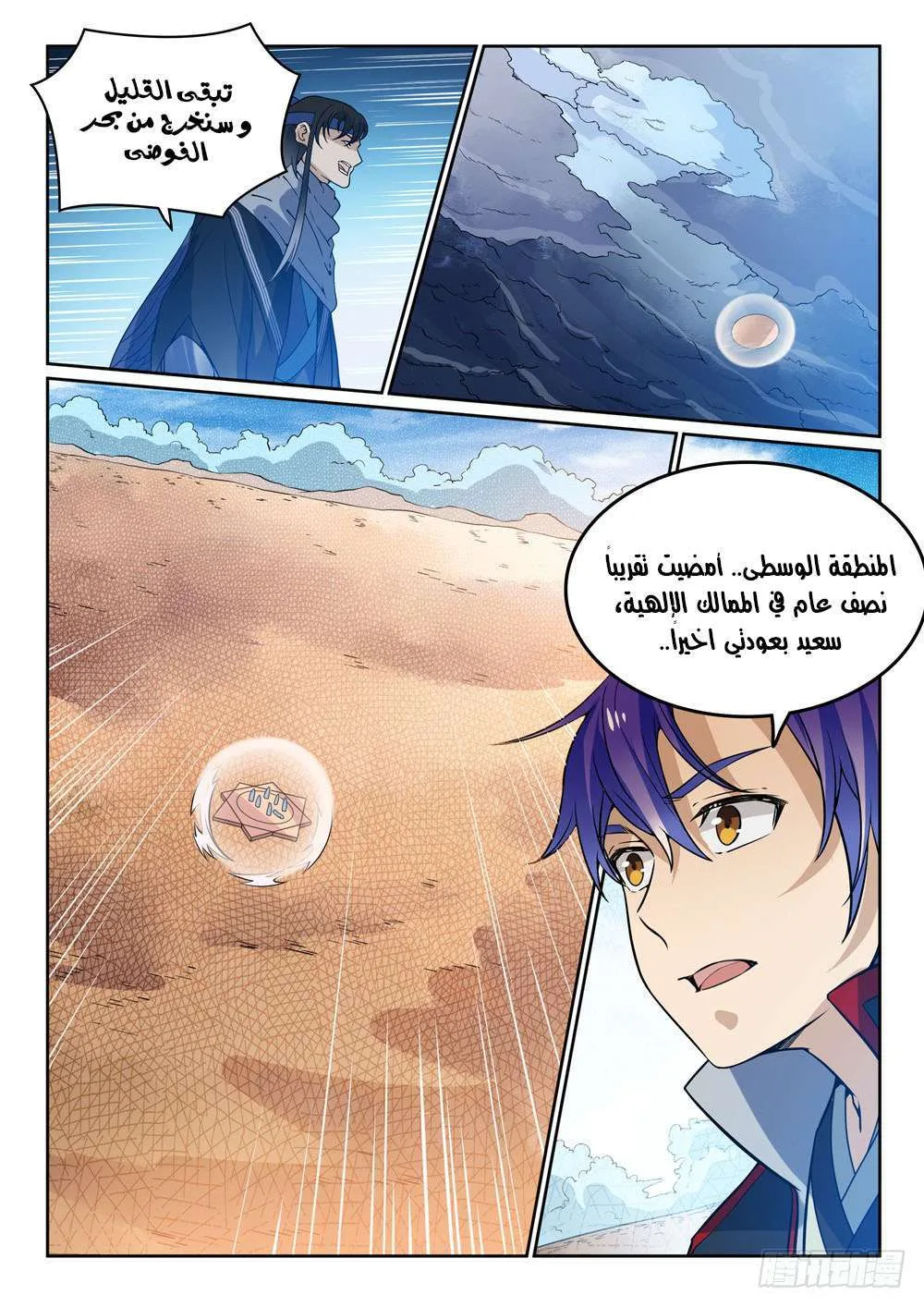 Read Apotheosis AR Manga Online