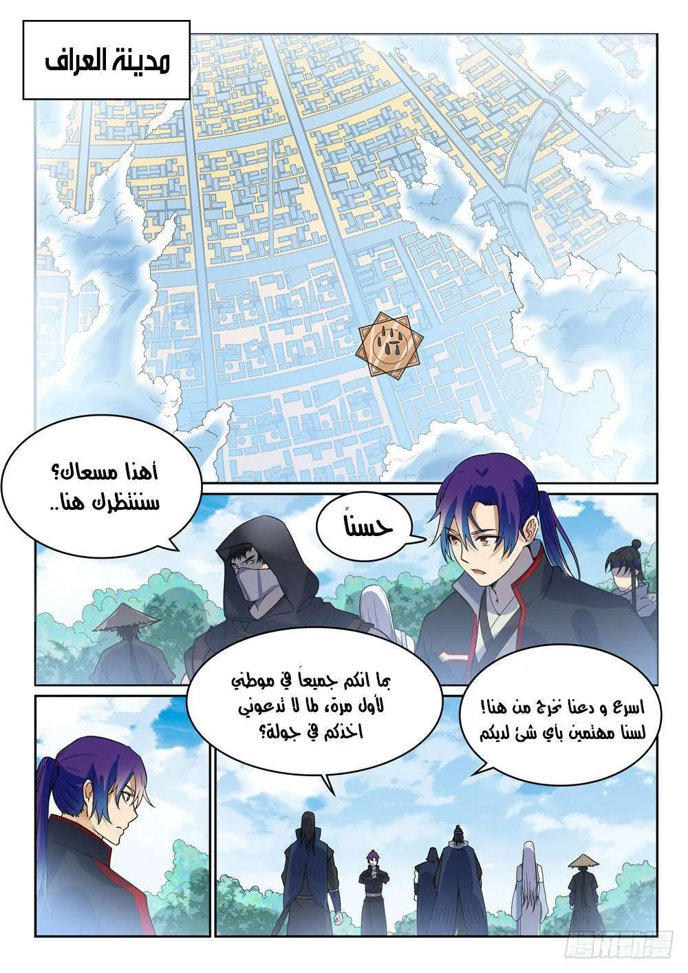 Read Apotheosis AR Manga Online