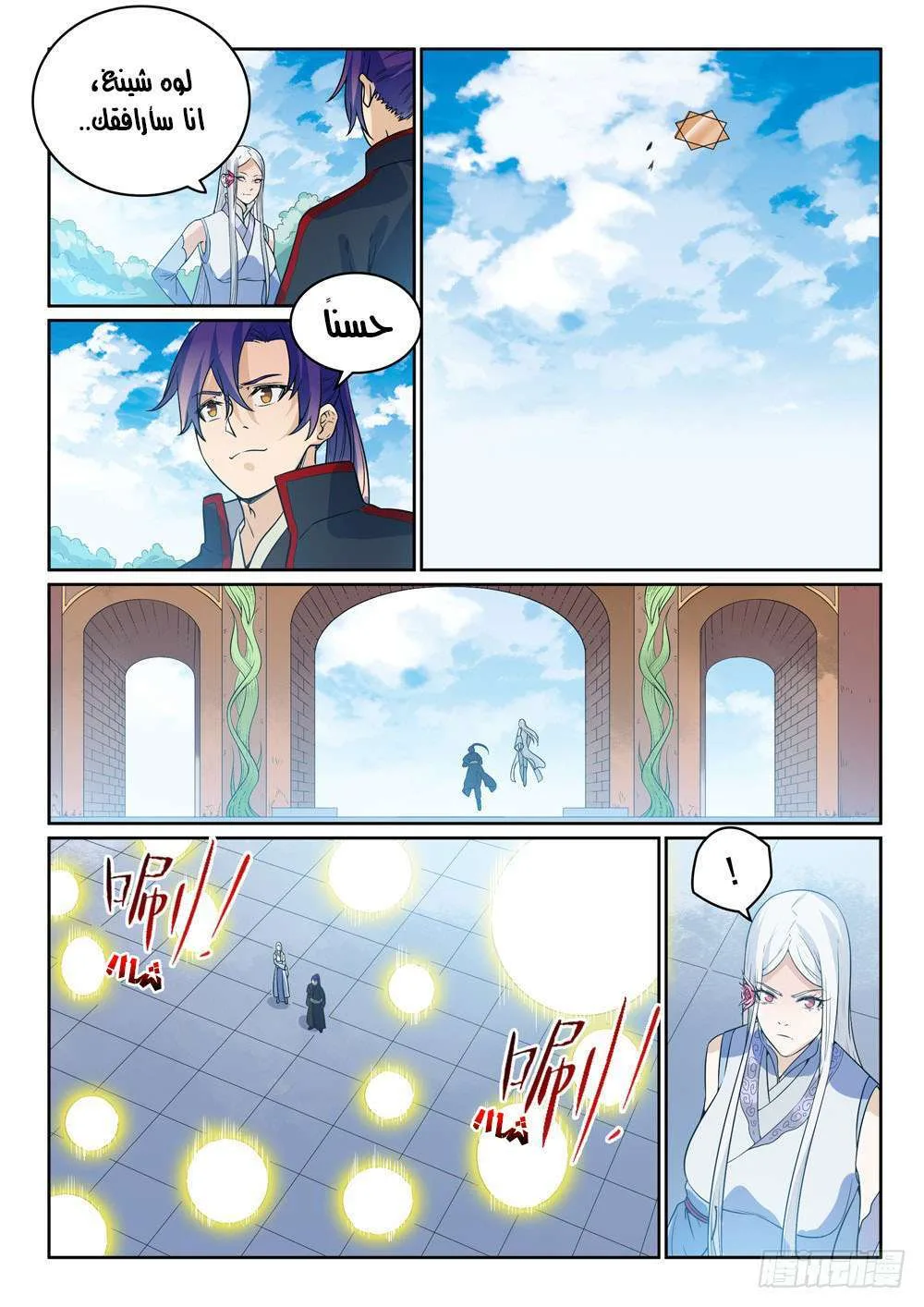 Read Apotheosis AR Manga Online