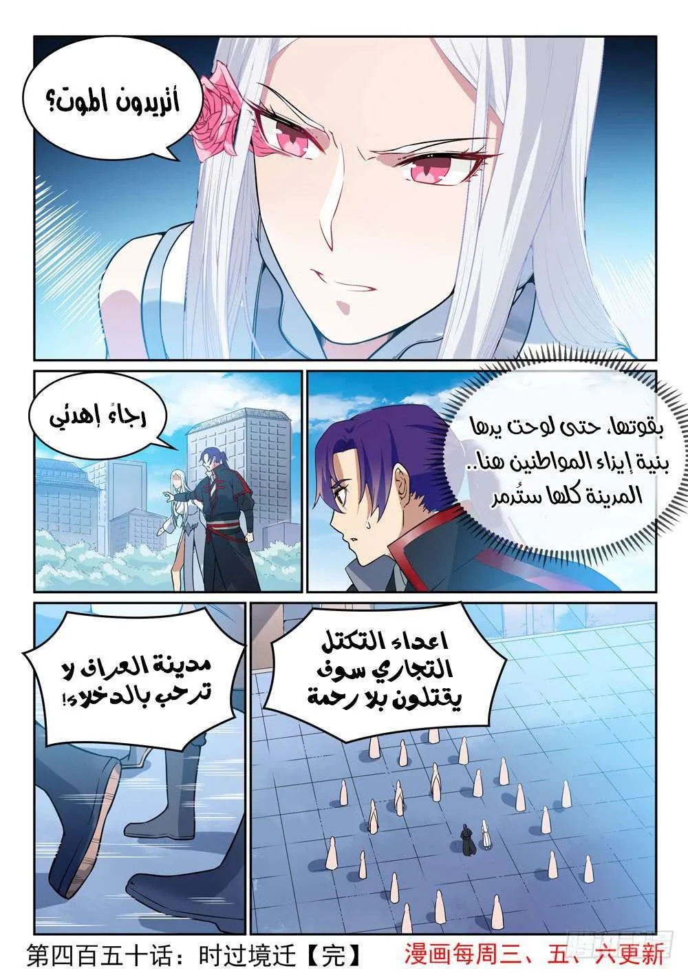 Read Apotheosis AR Manga Online