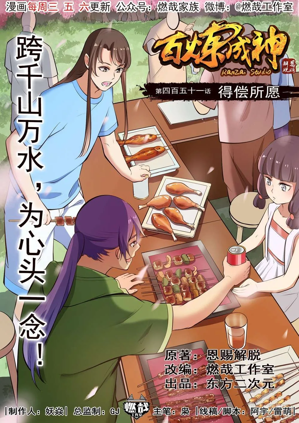 Read Apotheosis AR Manga Online