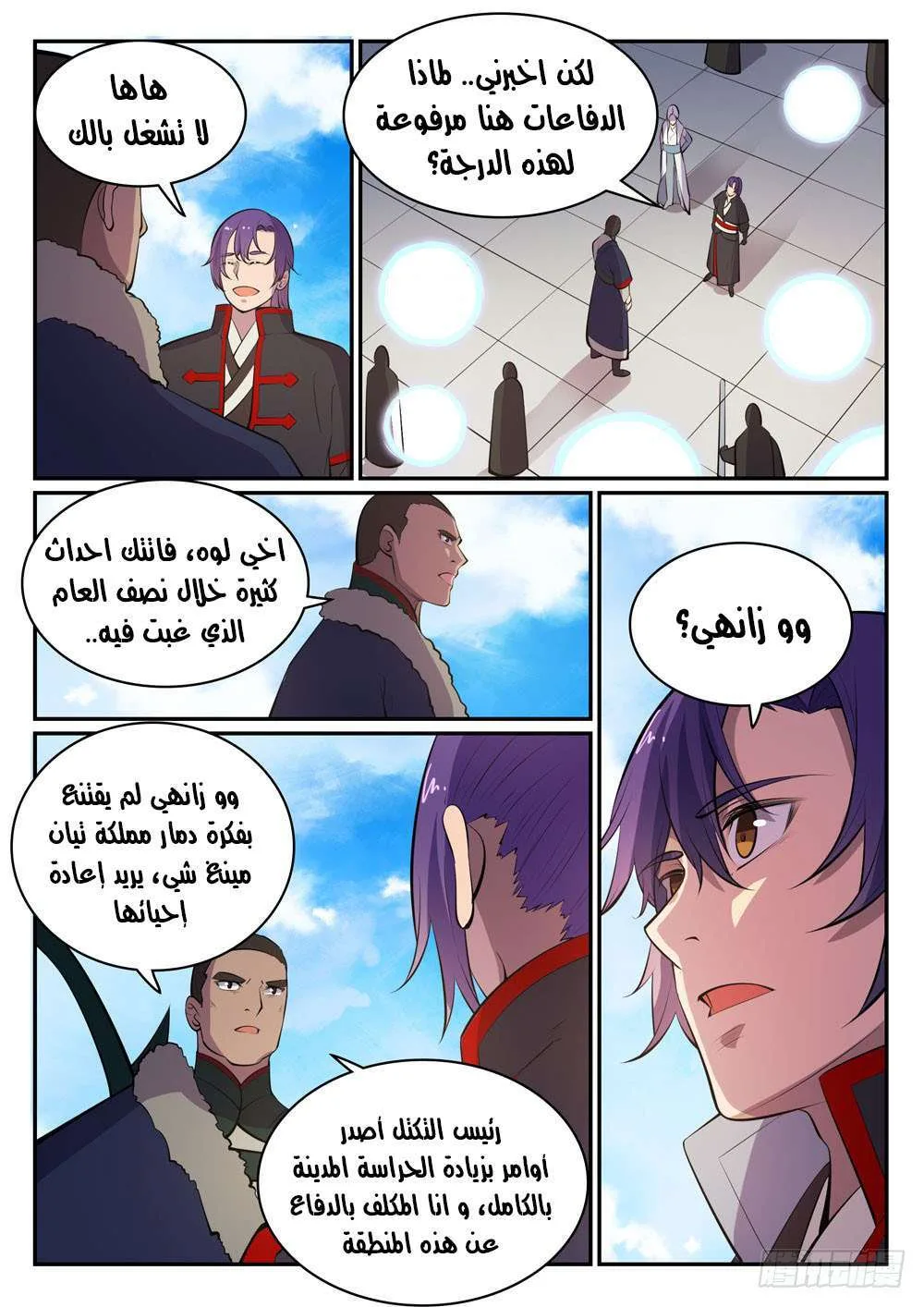 Read Apotheosis AR Manga Online