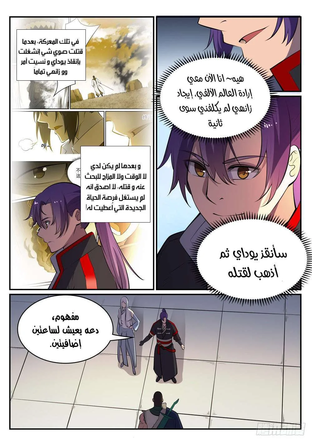 Read Apotheosis AR Manga Online