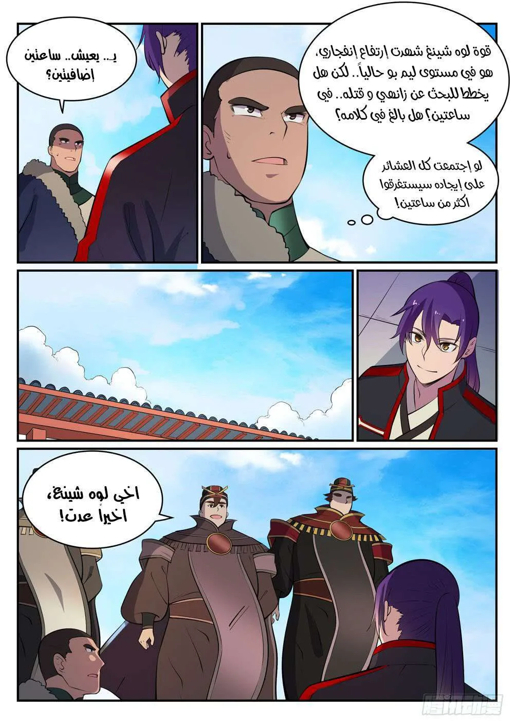 Read Apotheosis AR Manga Online
