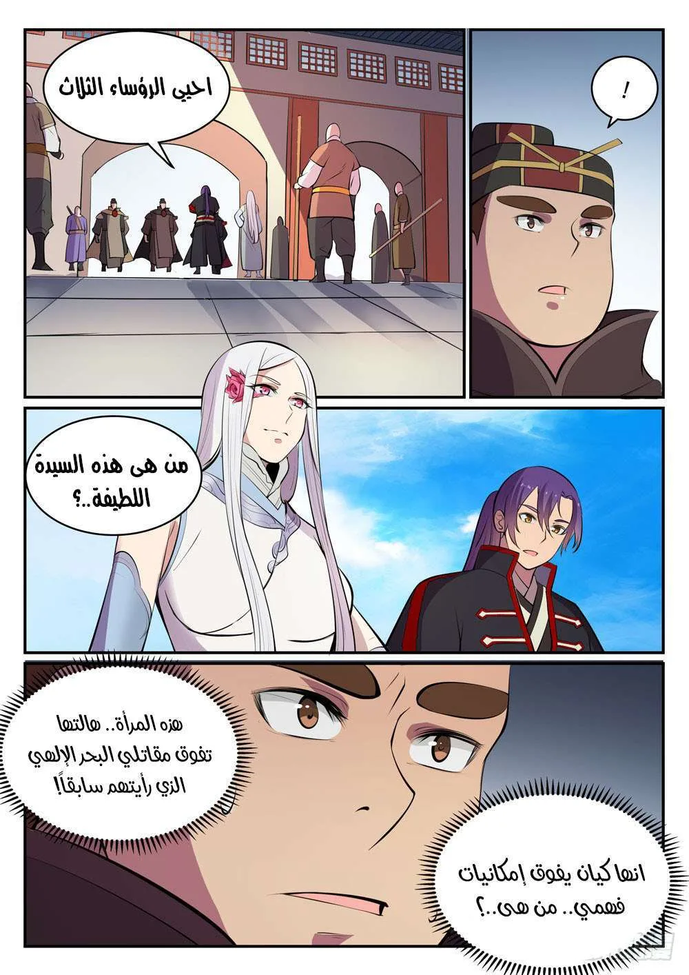Read Apotheosis AR Manga Online