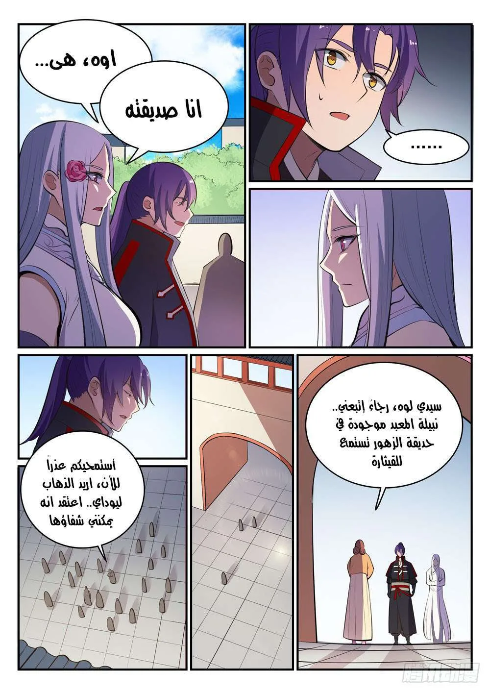 Read Apotheosis AR Manga Online