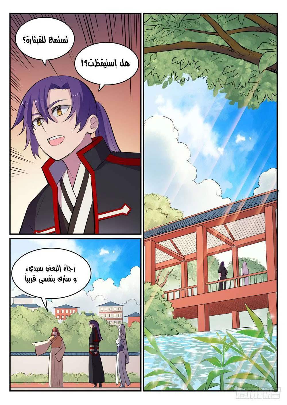 Read Apotheosis AR Manga Online