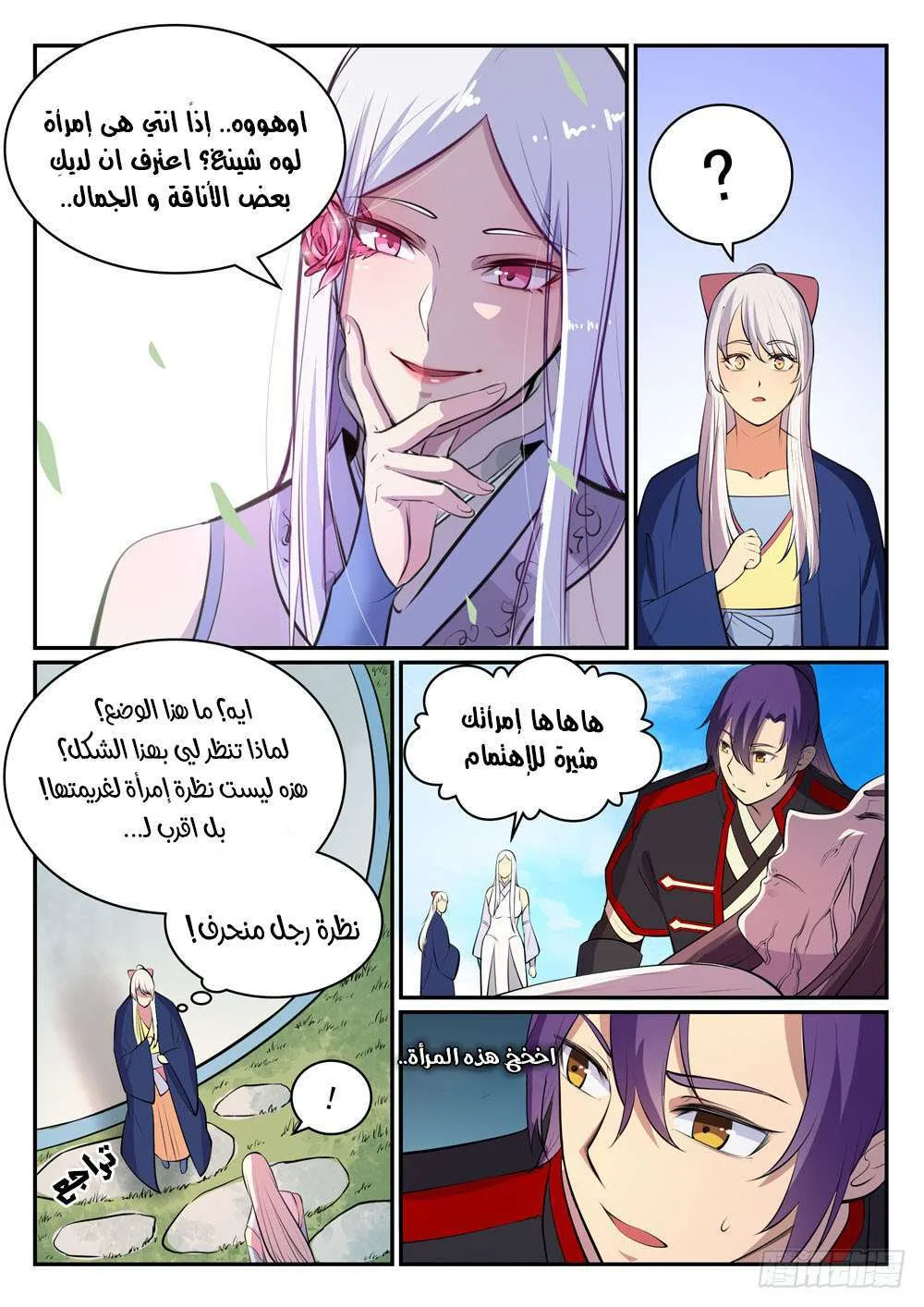Read Apotheosis AR Manga Online