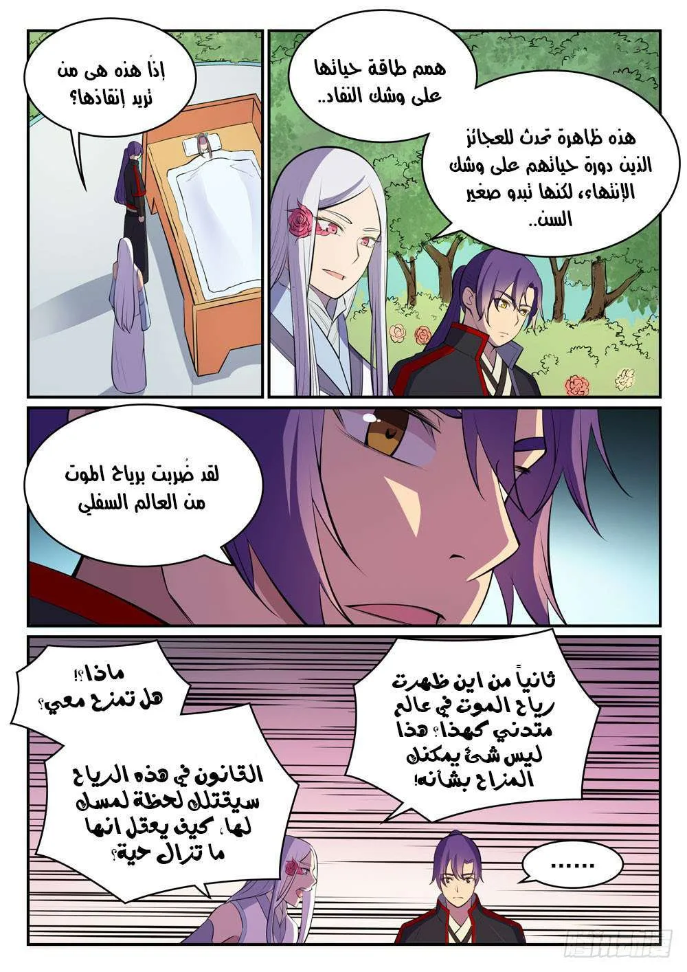 Read Apotheosis AR Manga Online