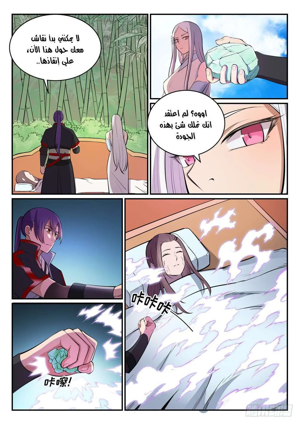 Read Apotheosis AR Manga Online