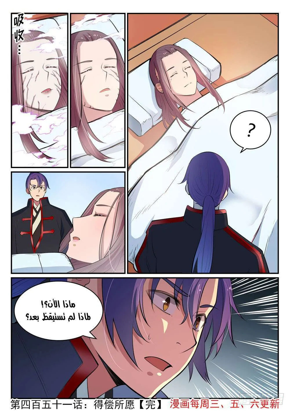 Read Apotheosis AR Manga Online