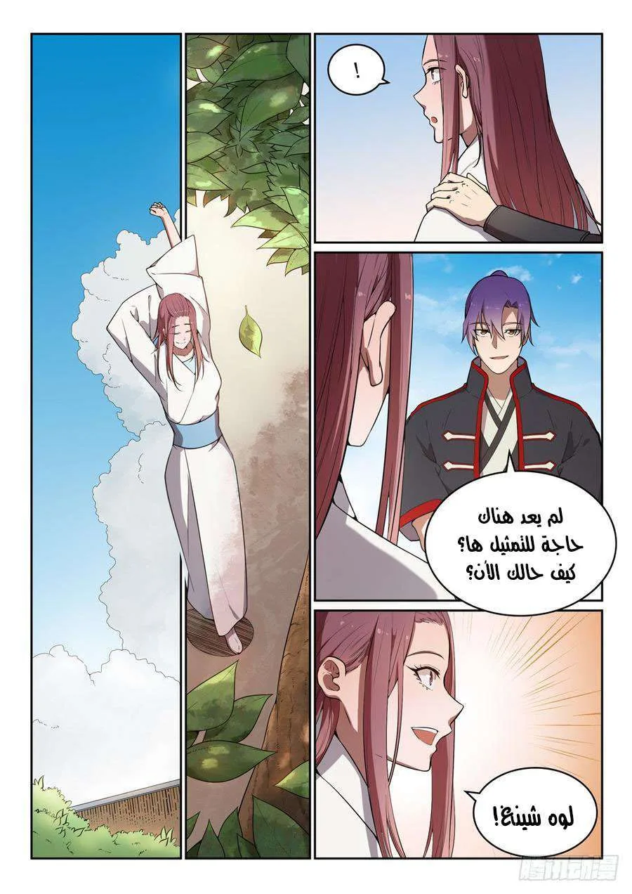 Read Apotheosis AR Manga Online