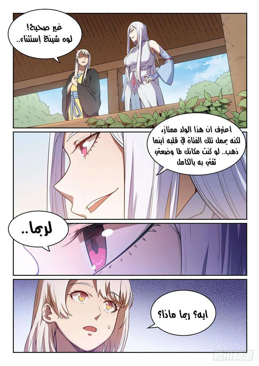 Read Apotheosis AR Manga Online