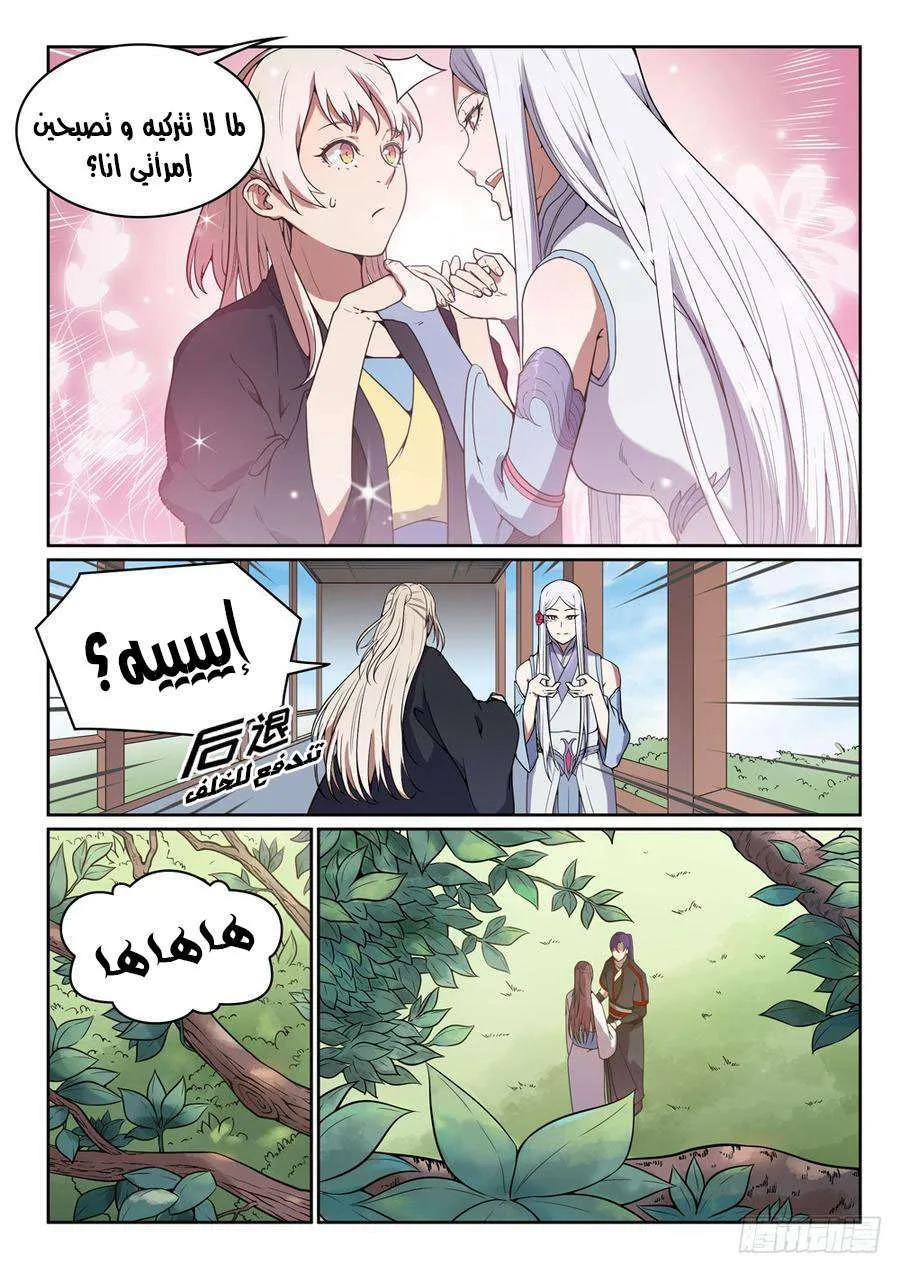 Read Apotheosis AR Manga Online
