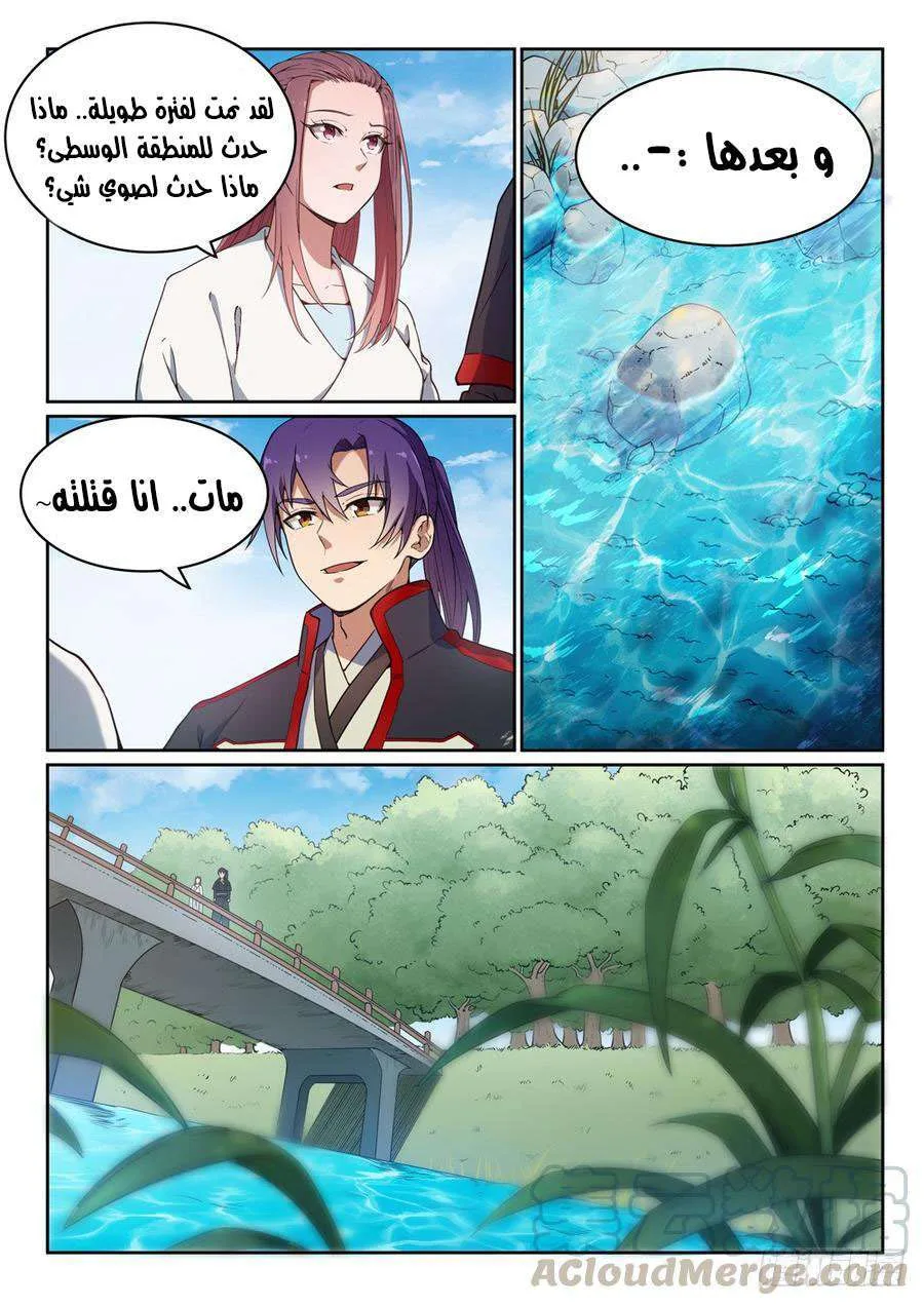 Read Apotheosis AR Manga Online