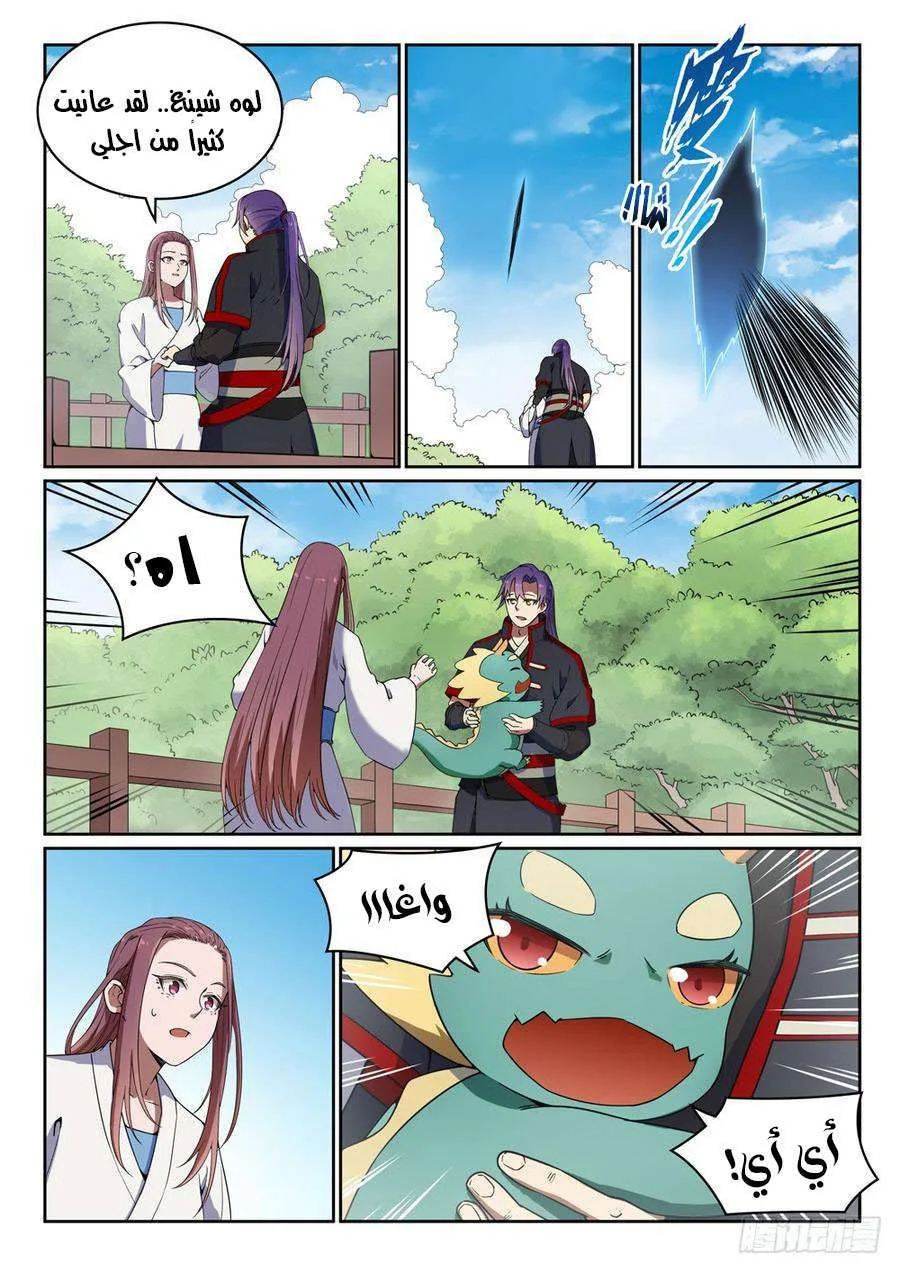 Read Apotheosis AR Manga Online