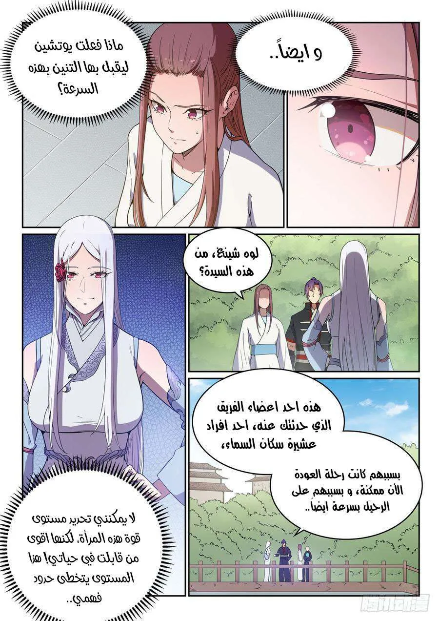 Read Apotheosis AR Manga Online