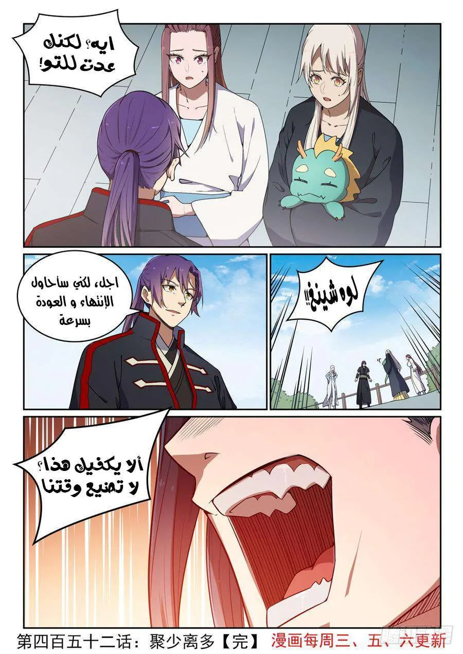 Read Apotheosis AR Manga Online