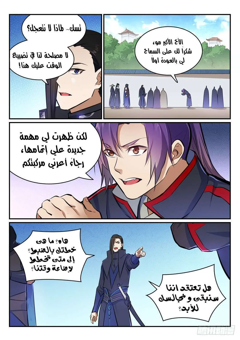 Read Apotheosis AR Manga Online