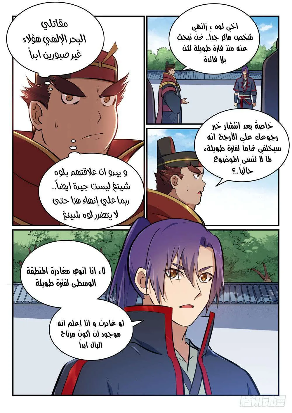 Read Apotheosis AR Manga Online