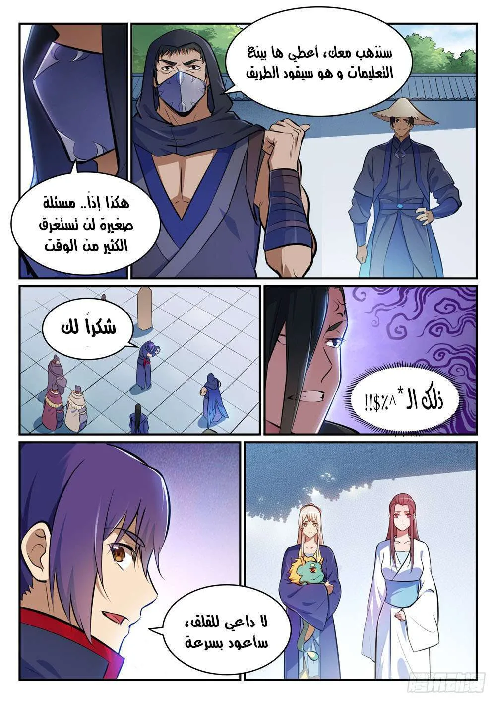 Read Apotheosis AR Manga Online