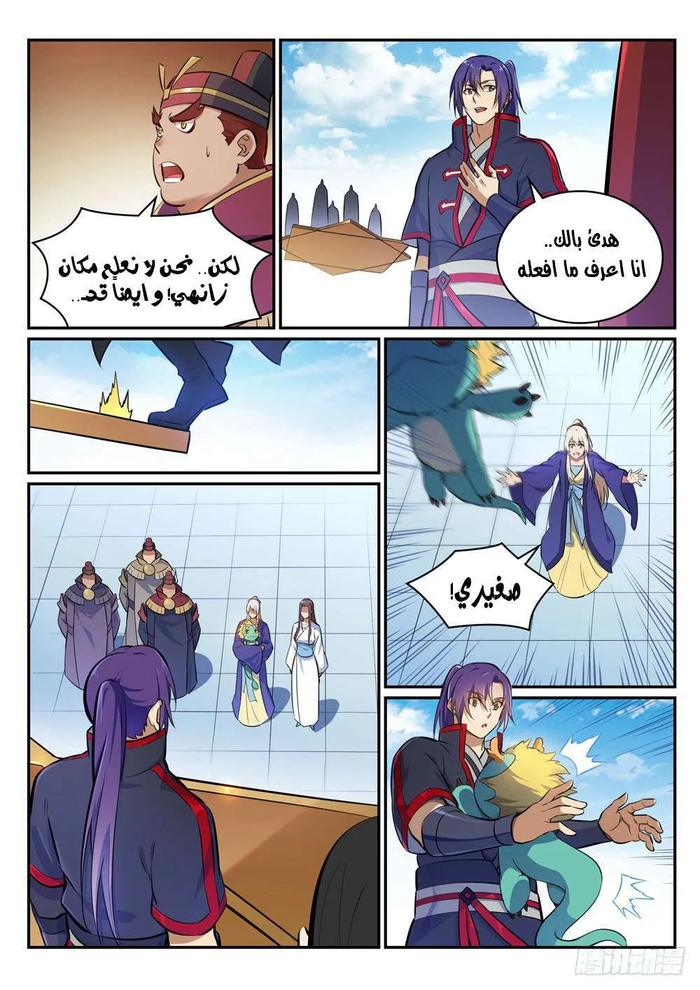 Read Apotheosis AR Manga Online