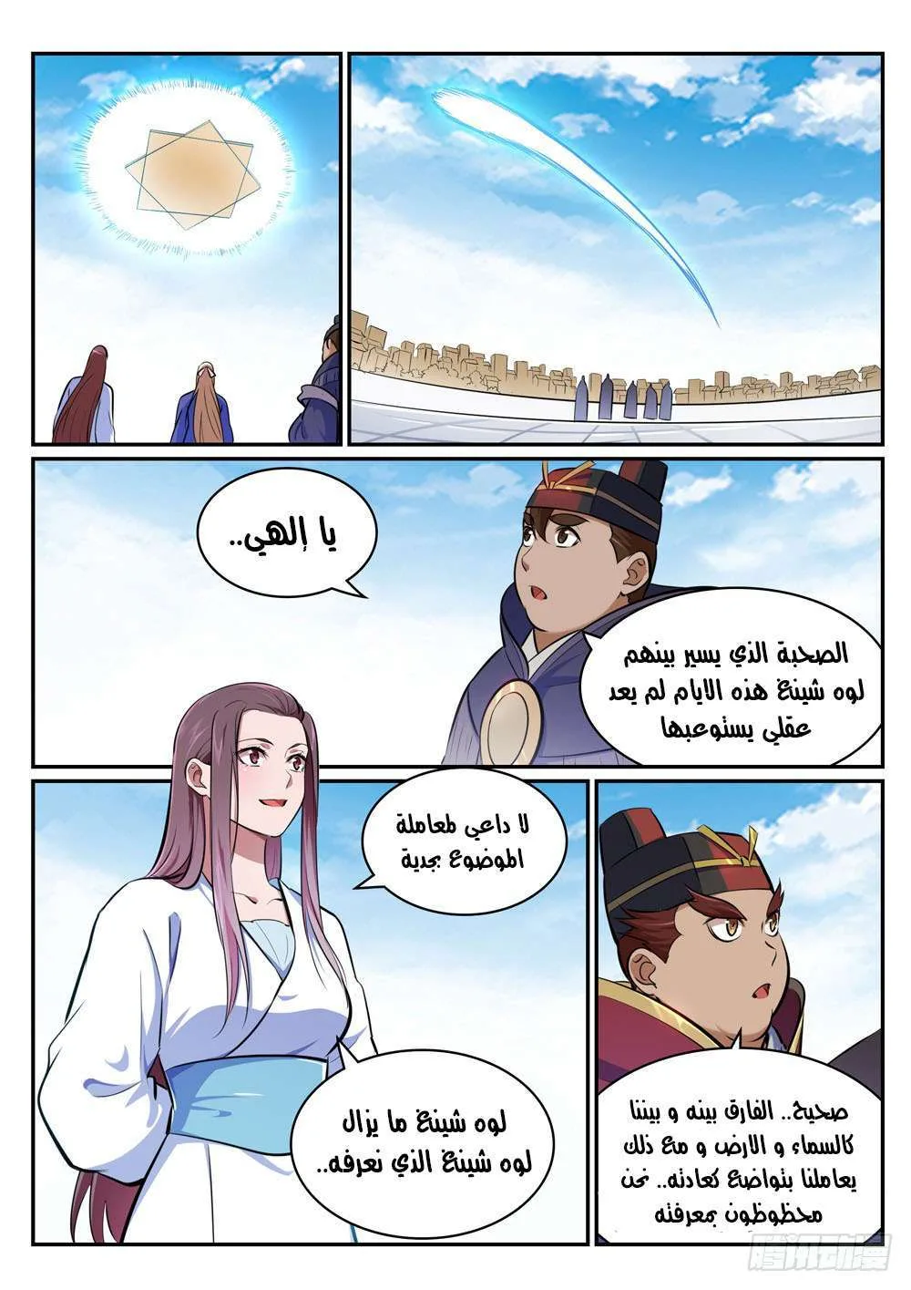 Read Apotheosis AR Manga Online