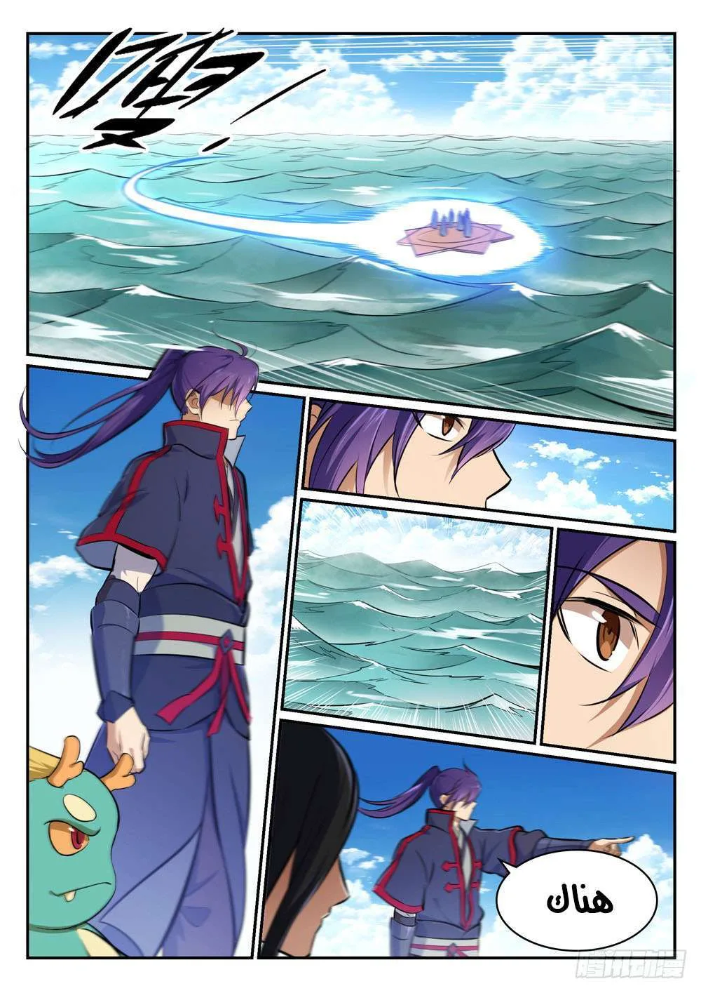 Read Apotheosis AR Manga Online