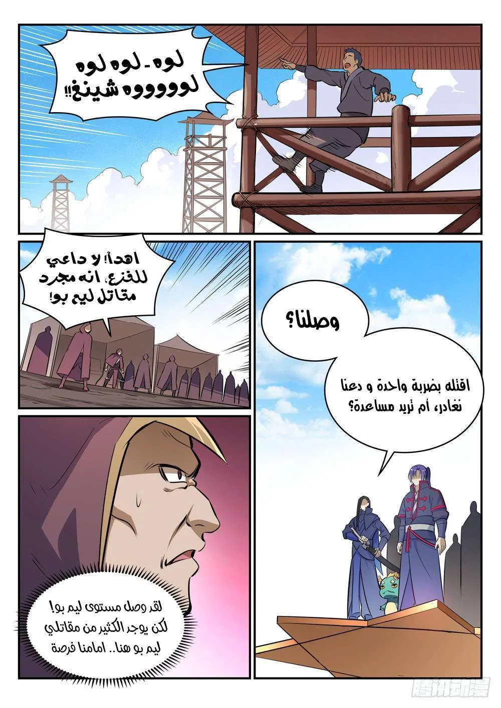 Read Apotheosis AR Manga Online
