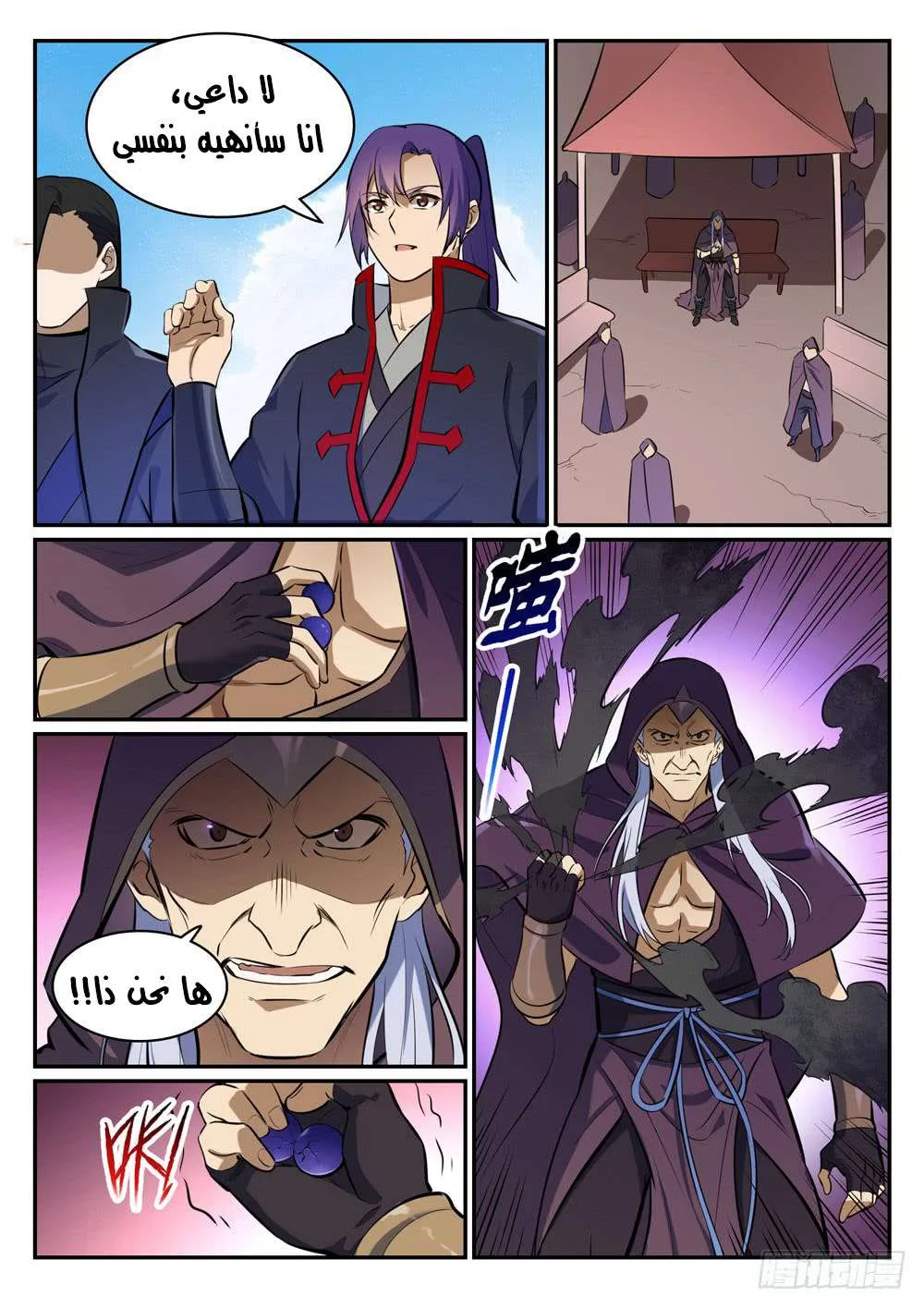 Read Apotheosis AR Manga Online