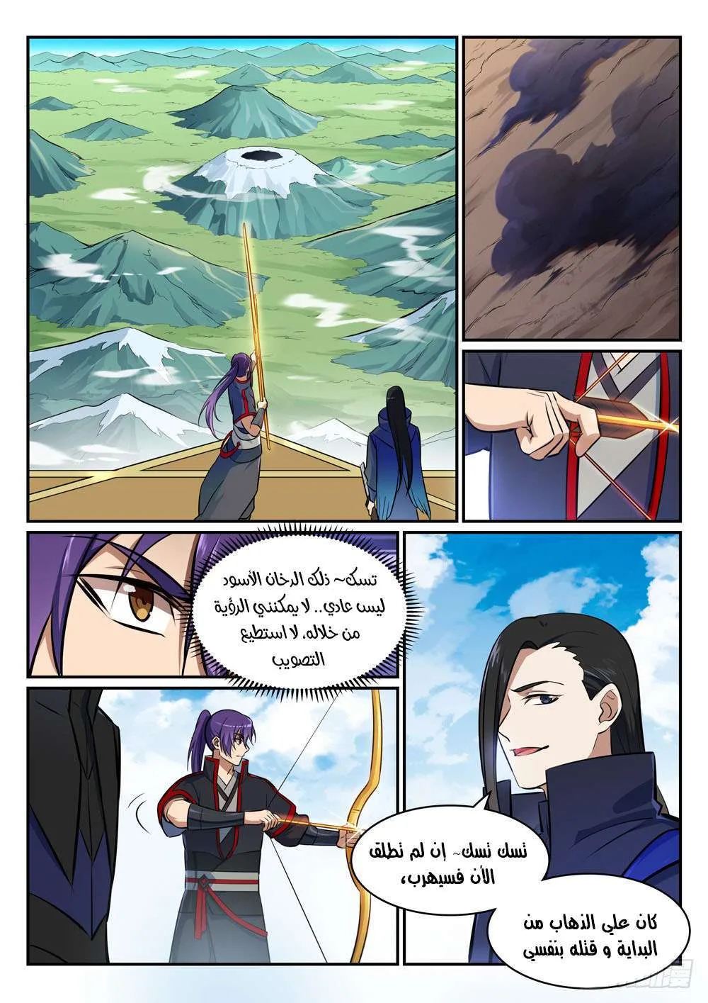 Read Apotheosis AR Manga Online