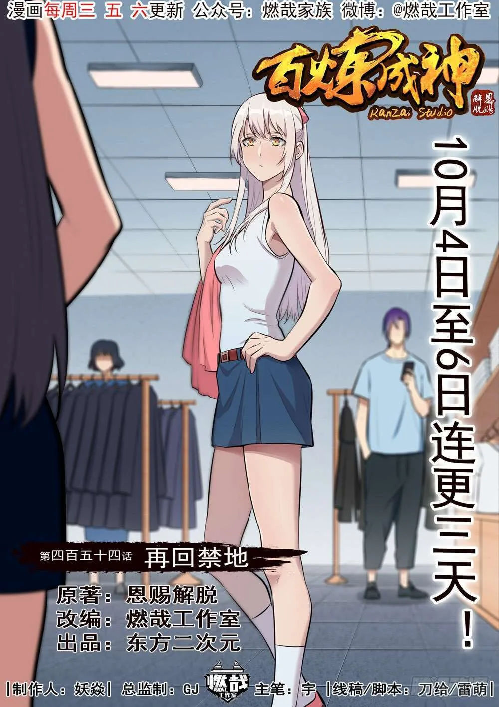 Read Apotheosis AR Manga Online