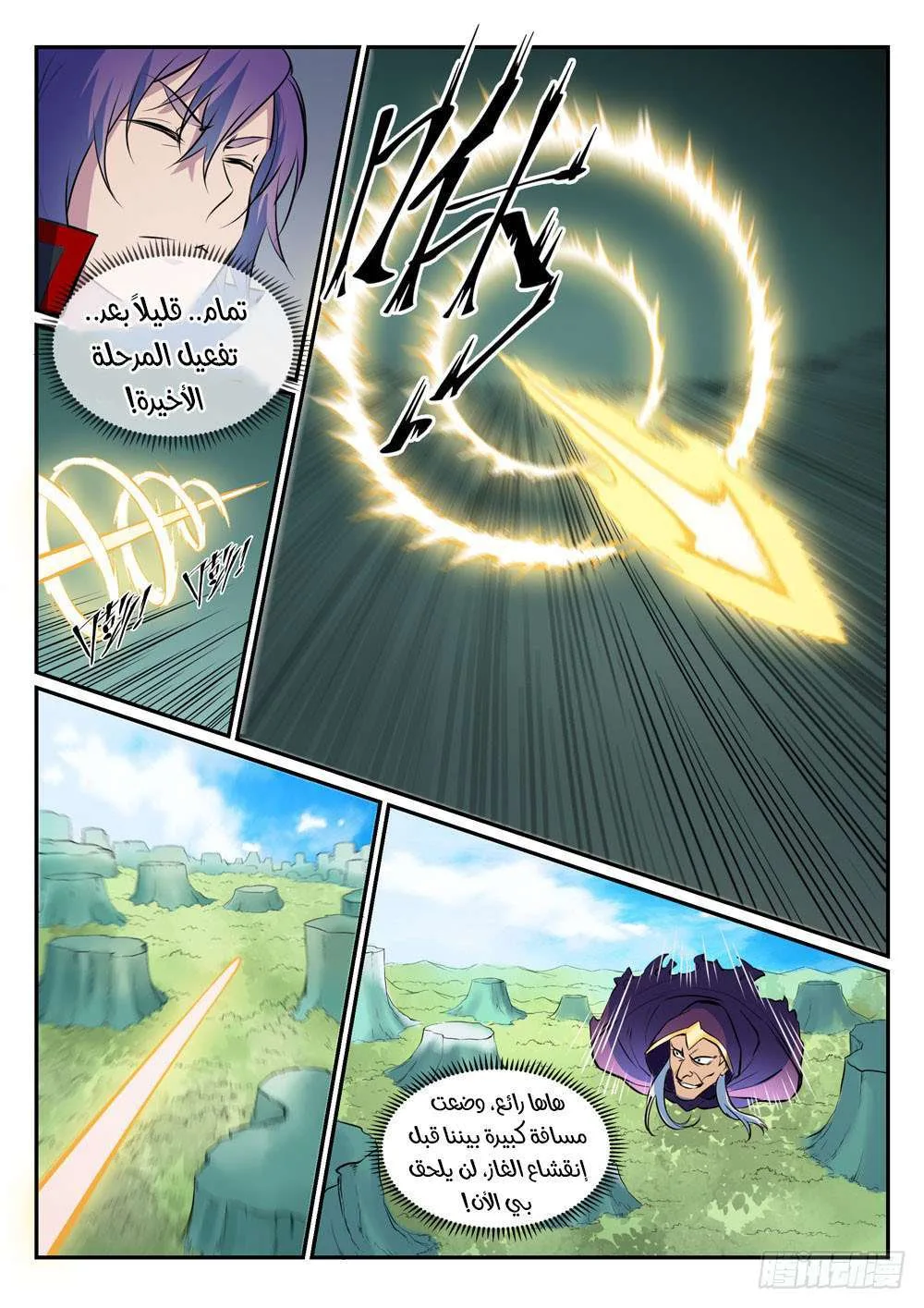 Read Apotheosis AR Manga Online