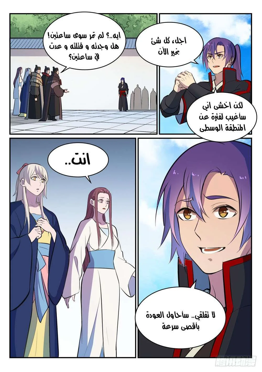 Read Apotheosis AR Manga Online