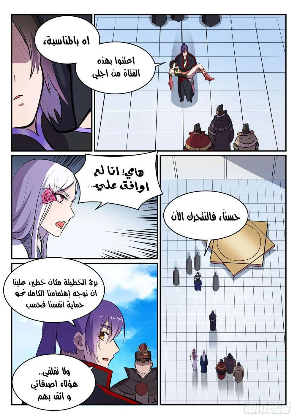Read Apotheosis AR Manga Online