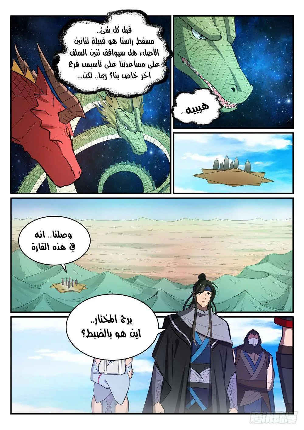 Read Apotheosis AR Manga Online