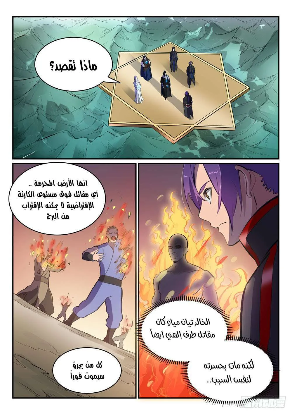 Read Apotheosis AR Manga Online