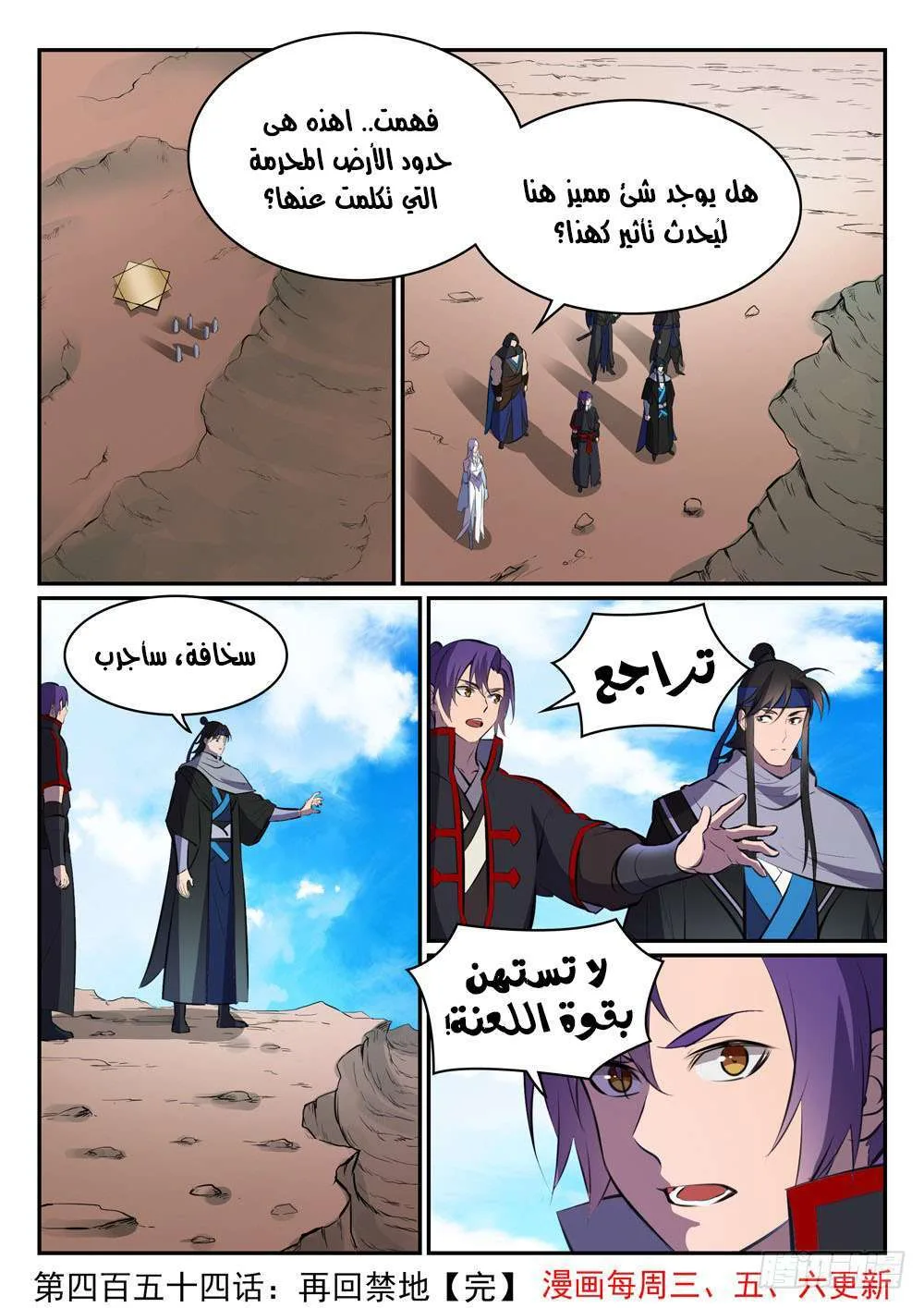 Read Apotheosis AR Manga Online